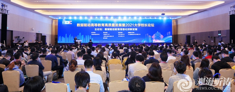 全域融合　创新超越