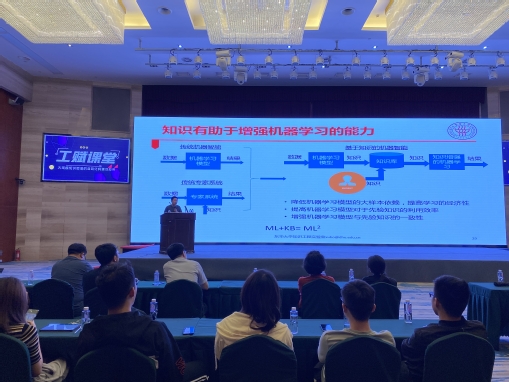 我校与G60科创走廊共同开设“工赋课堂”——工业赋能产教融合课程