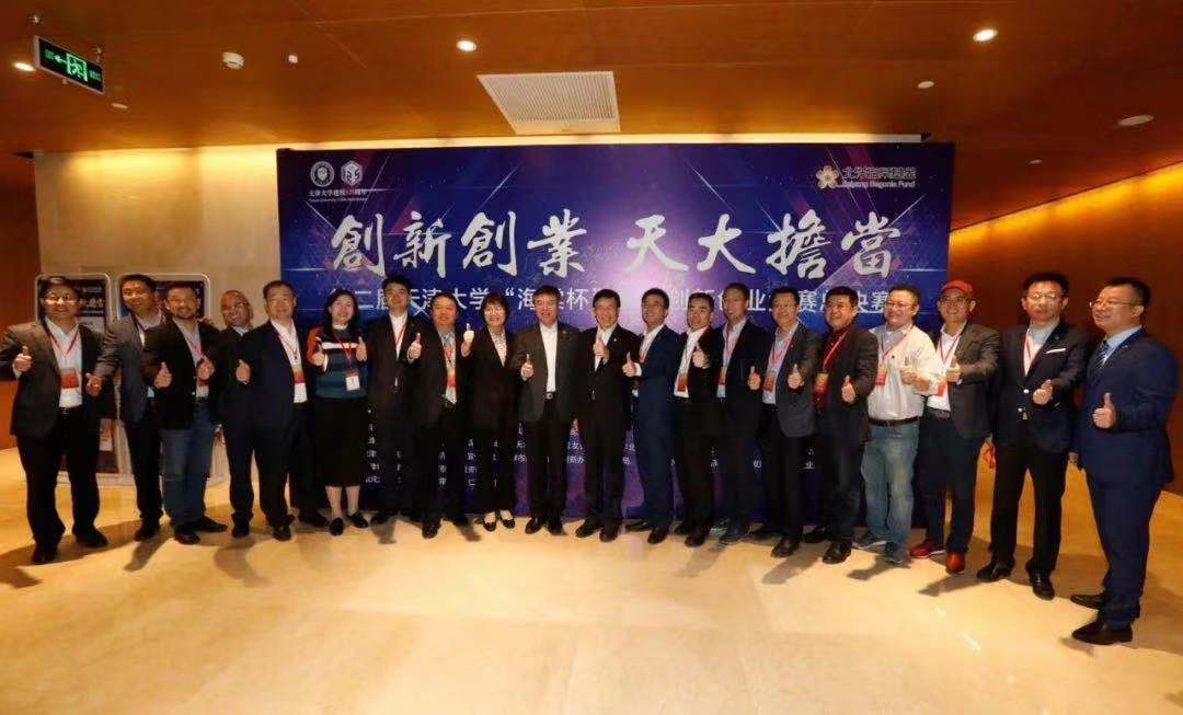 第三届天津大学“海棠杯”校友创赛报名启动