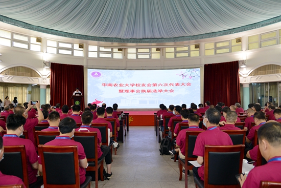 我校举行校友会第六次代表大会暨理事会换届选举大会