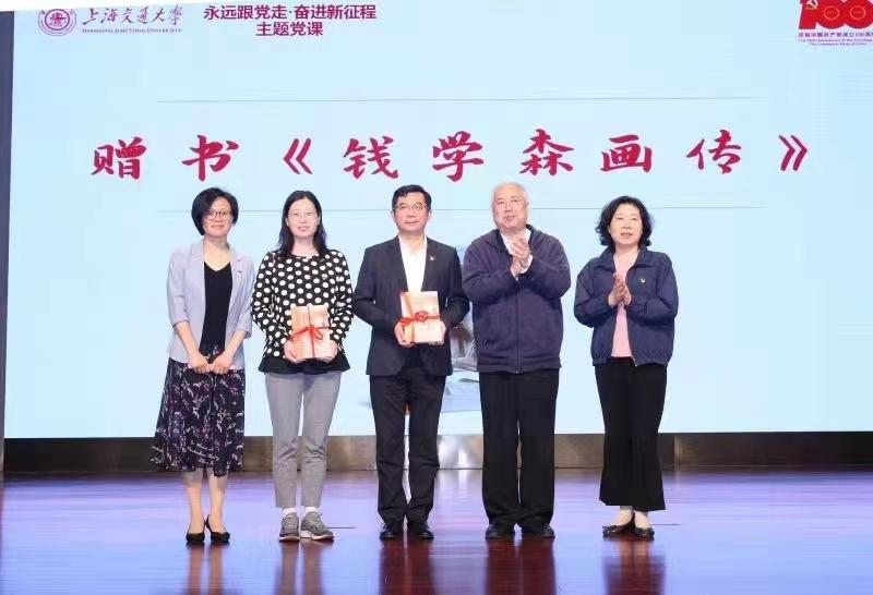 [永远跟党走]钱学森图书馆馆长钱永刚为师生党员上党课
