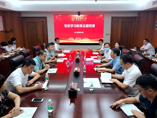 【党史学习教育】校领导为党政办教工党支部讲授党史学习教育主题