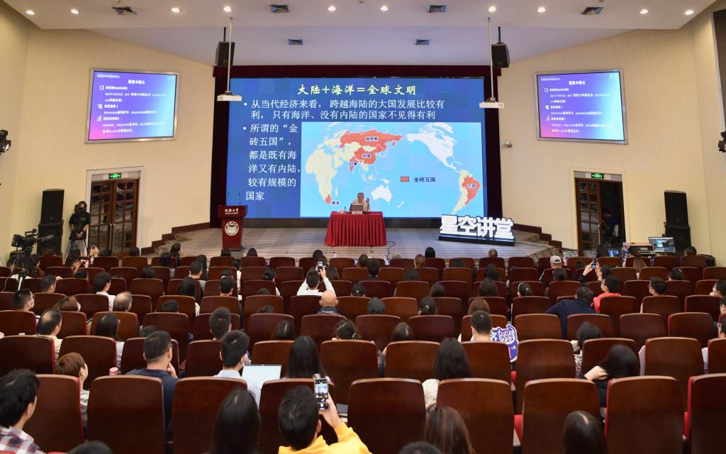 星空讲堂第八讲暨114校庆专场开讲，汪品先院士讲授“现代科学与传统文化”