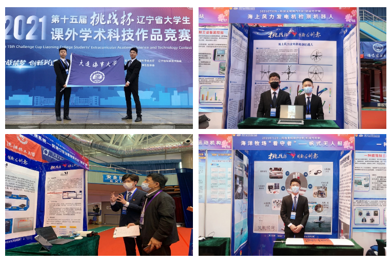 我校学子在“挑战杯”辽宁省大学生课外学术科技作品竞赛中再创佳绩
