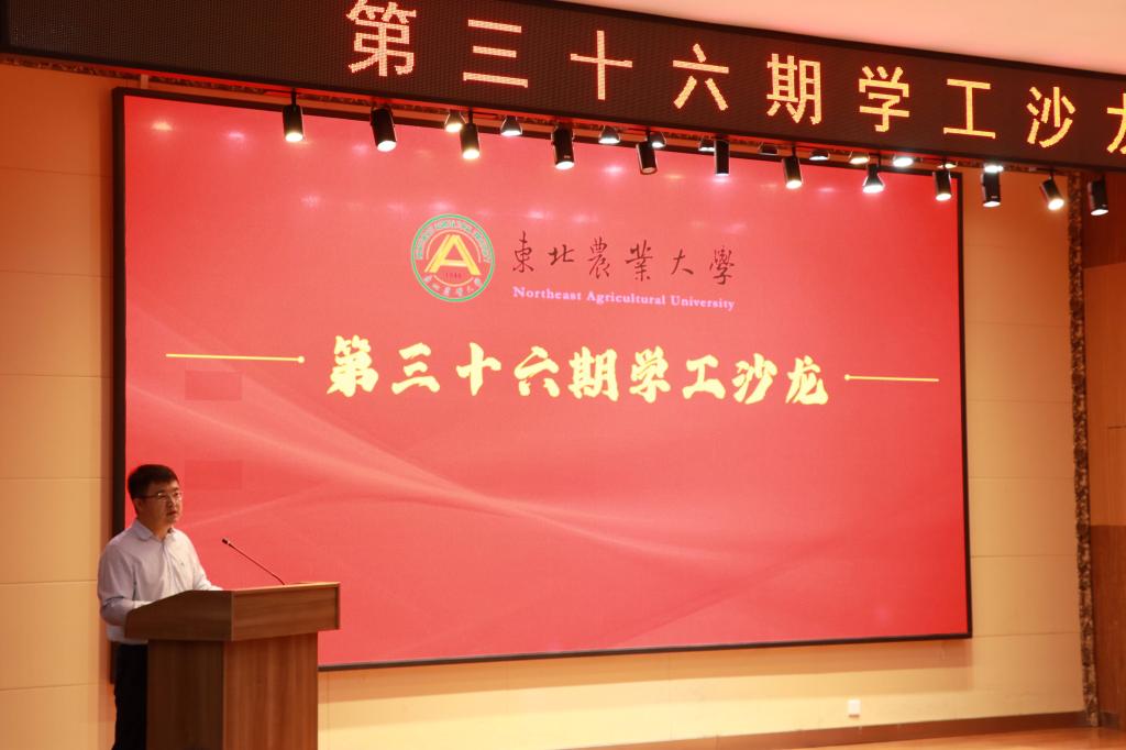 我校举行第三十六期“学工沙龙”暨辅导员网络思政工作能力提升专题培训