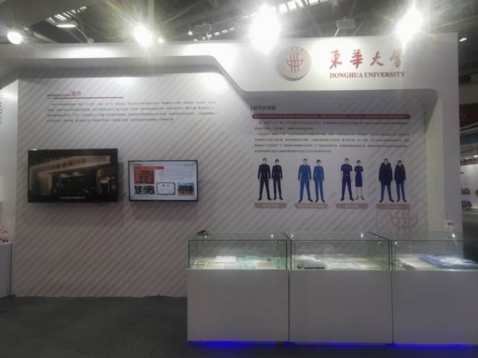 东华大学多项科技成果在2021中国南通国际高端纺织产业博览会中亮相