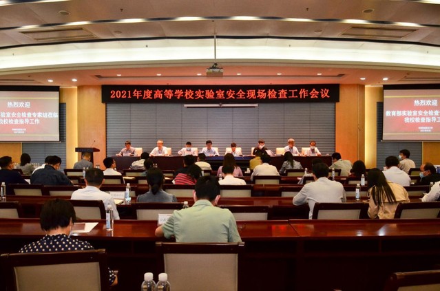 教育部检查组对我校实验室安全进行现场检查