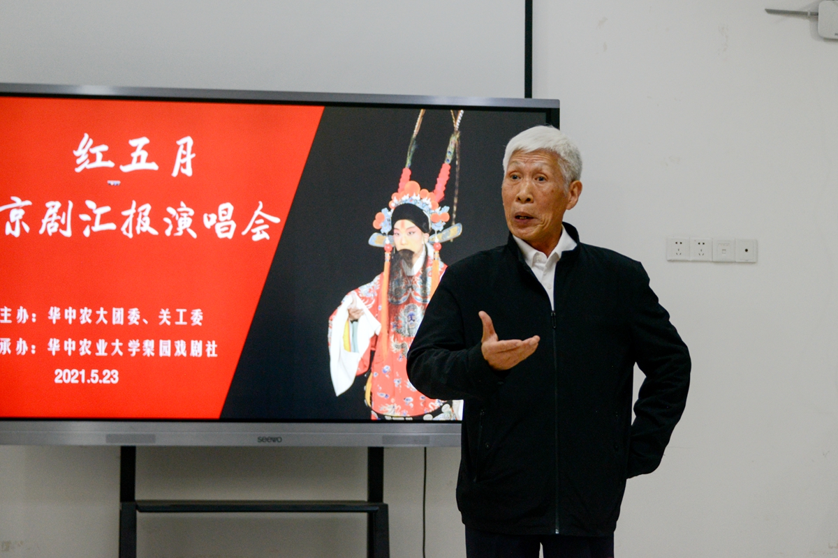 【艺术节】唱响红色经典“红五月”京剧汇报演唱会举行