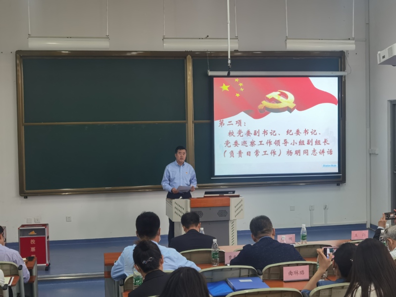 东北大学党委第五轮巡察第三巡察组巡察生命科学与健康学院工作动员会召开