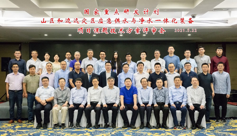 国家重点研发计划课题技术方案论证会召开