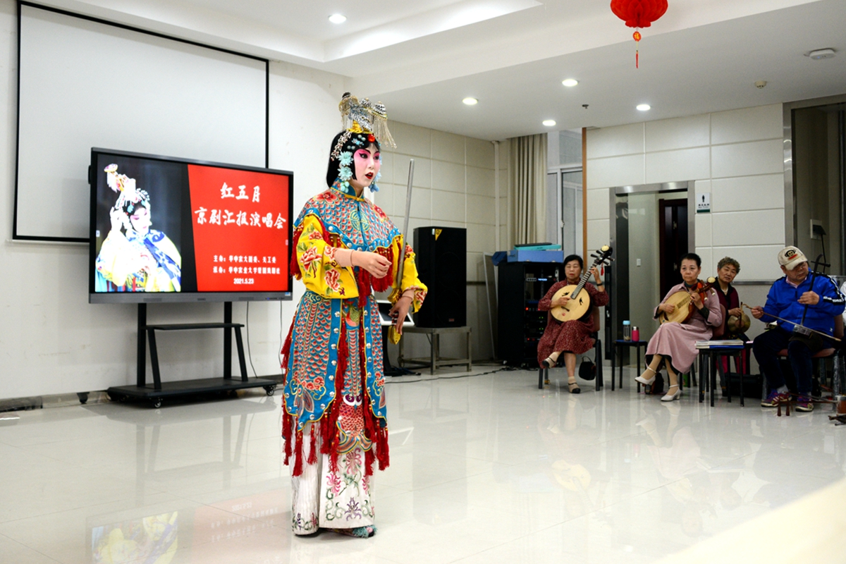 【艺术节】唱响红色经典“红五月”京剧汇报演唱会举行