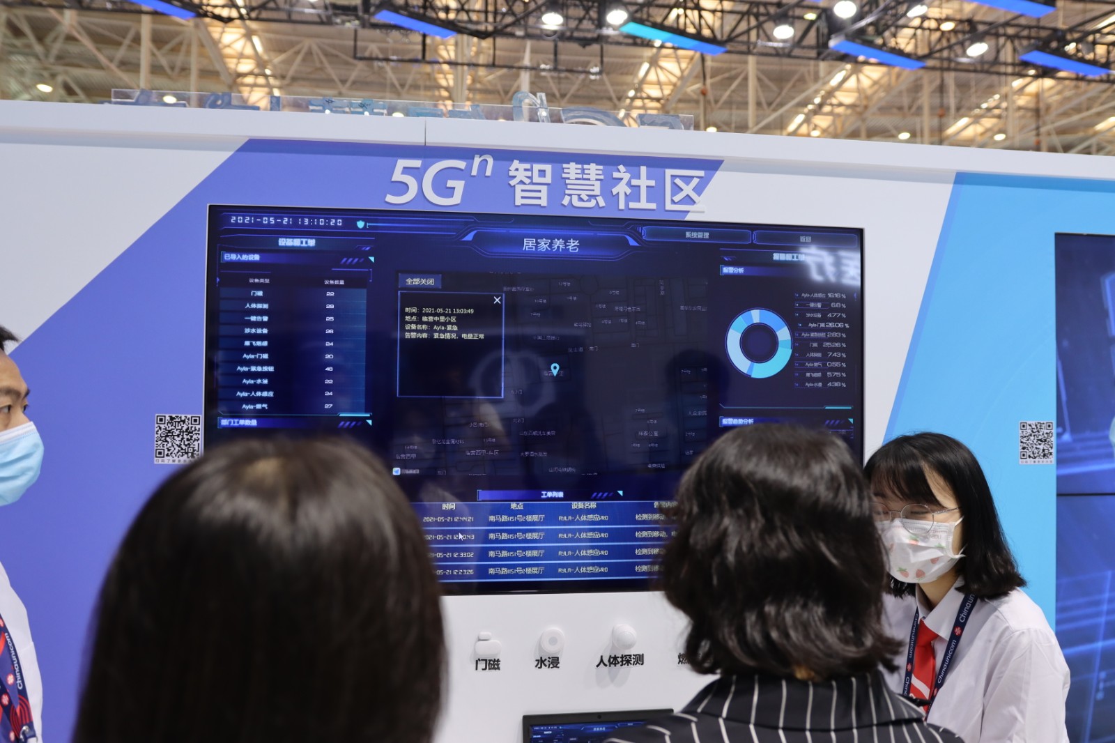 智能与计算学部五项科研成果亮相第五届世界智能大会