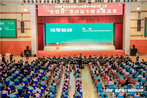 动物科学技术学院荣获“光明杯”第四届牛精英挑战赛特等奖