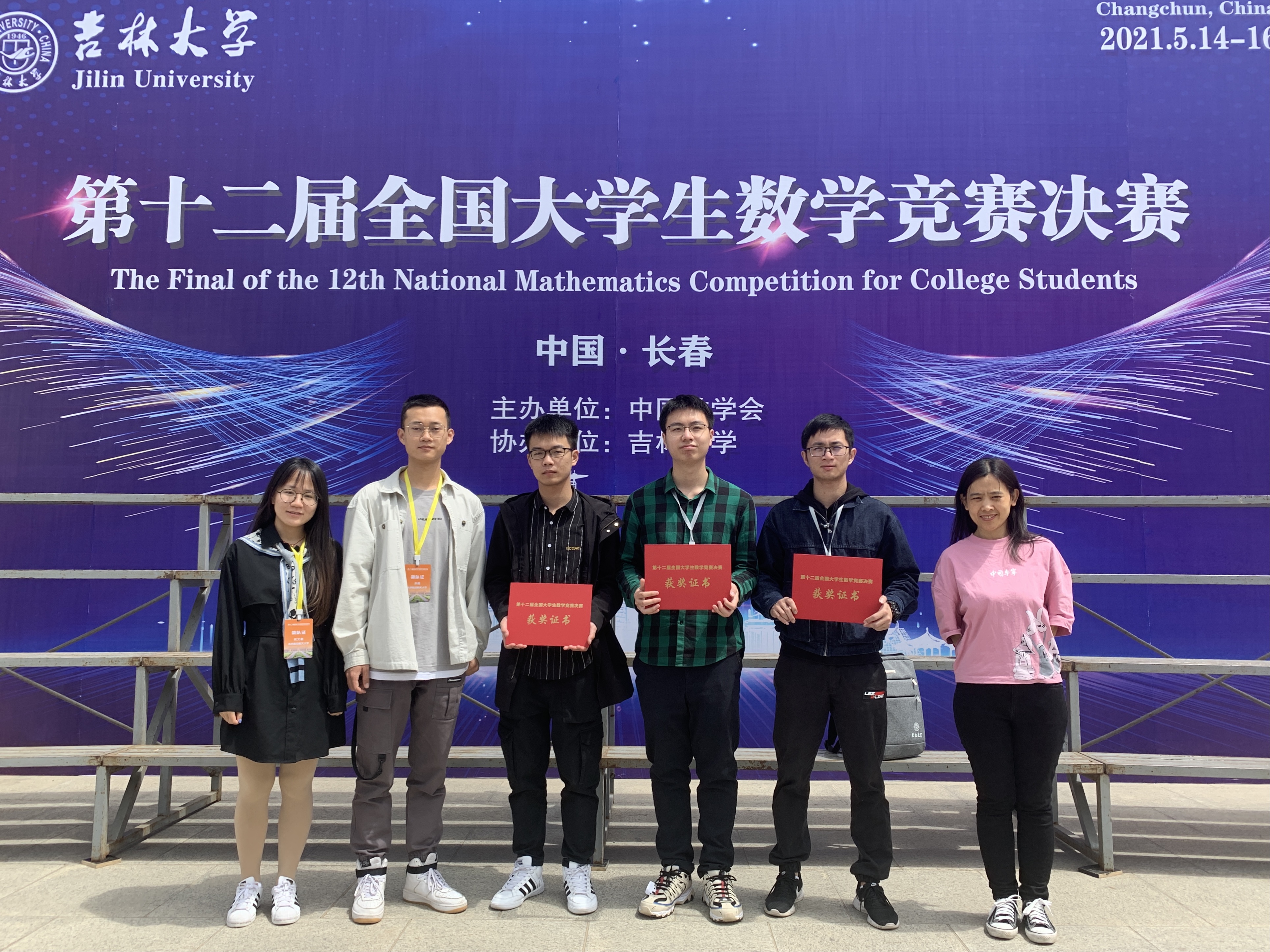 北航学子在第12届全国大学生数学竞赛决赛中喜获一等奖
