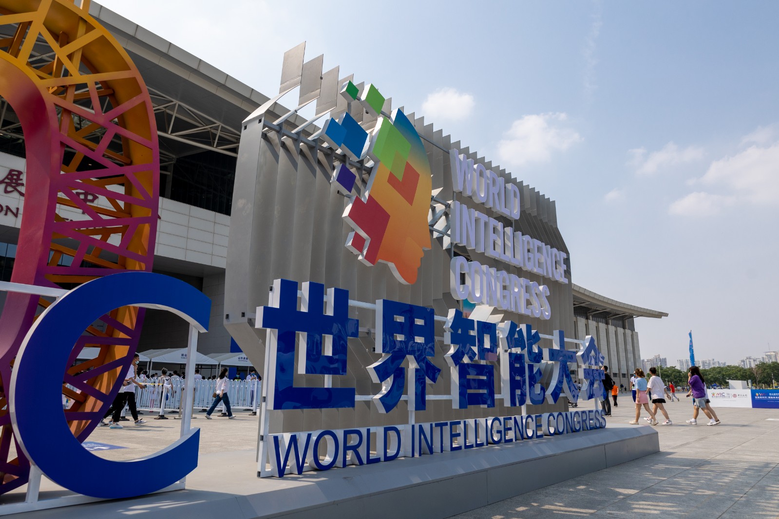 智能与计算学部五项科研成果亮相第五届世界智能大会