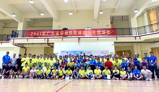 我校承办的2021年广东省学校匹克球教练员培训班圆满结束
