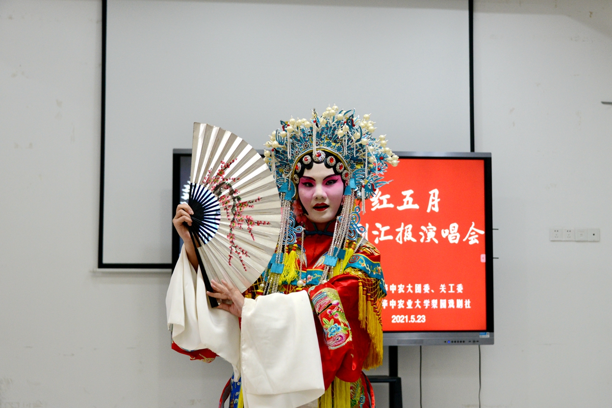 【艺术节】唱响红色经典“红五月”京剧汇报演唱会举行