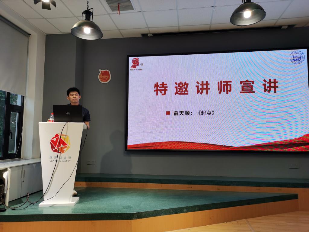 “对话历史，致敬青春”，百名时代青年讲师轮训暨集体备课开讲