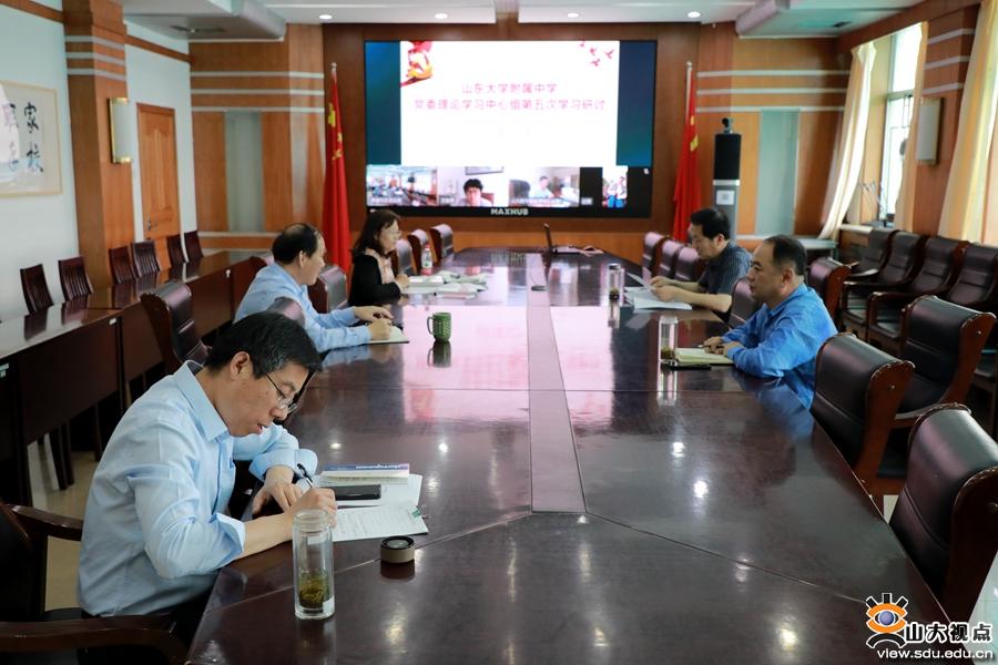 ​［党建思政］附属中学党委理论学习中心组学习研讨会举行