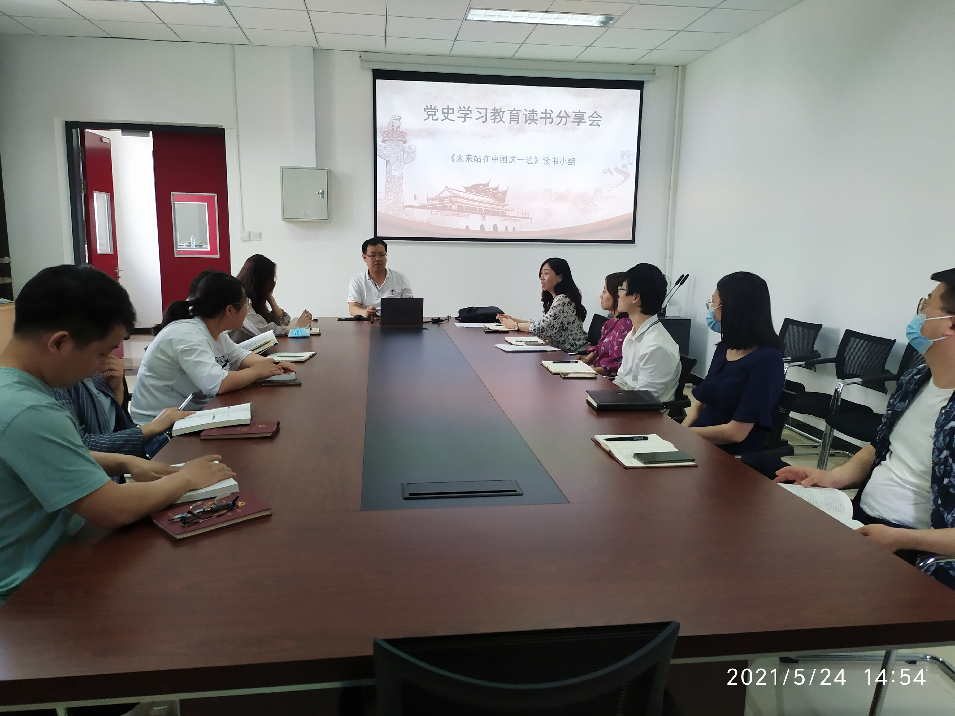 【党史学习教育】分子聚研究院教工党支部读书分享系列活动（一）——《未来站在中国这一边》