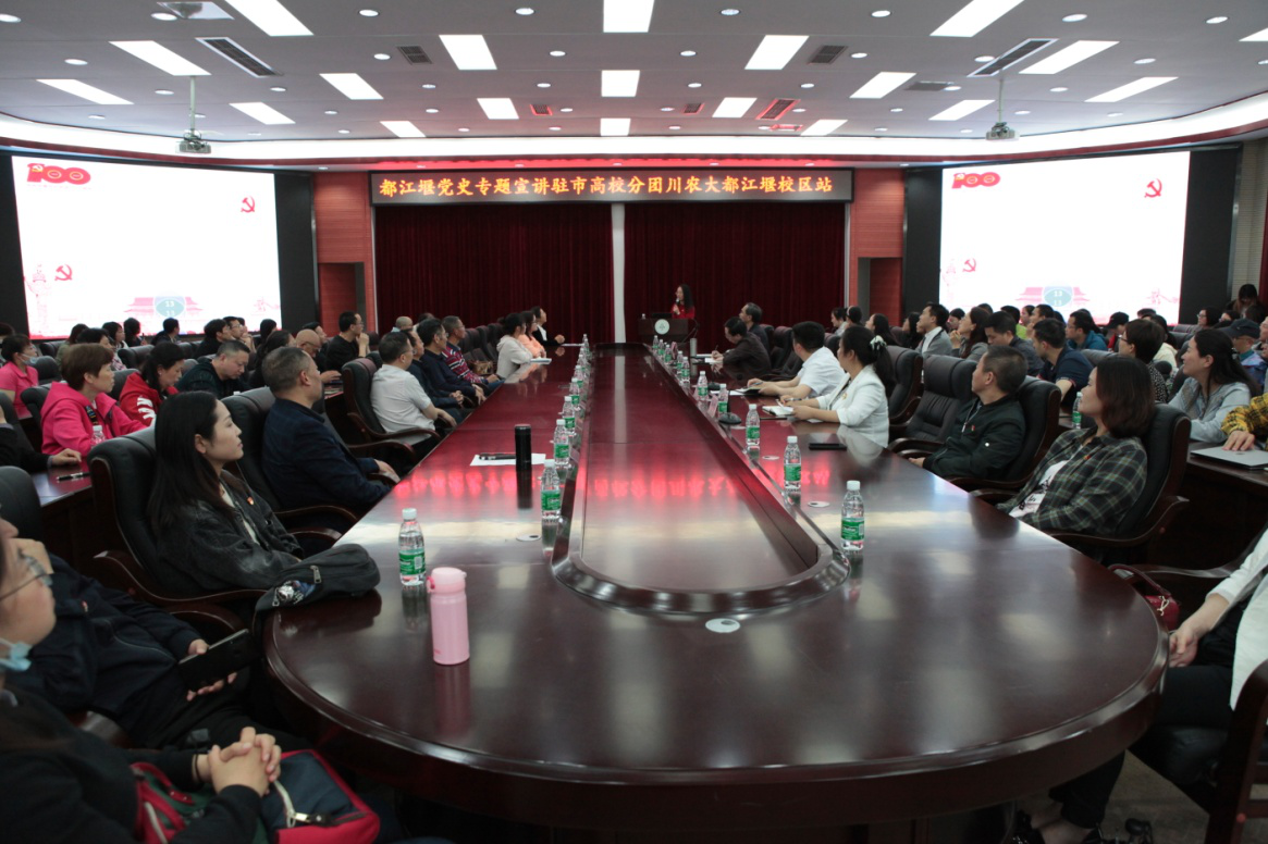 【党史学习进行时】都江堰市党史专题宣讲团走进我校