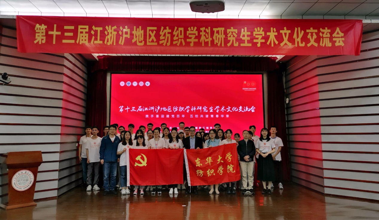 立足学科特色，赋能党史育人——纺织学院党委组织师生党员赴苏州开展党史联学共建