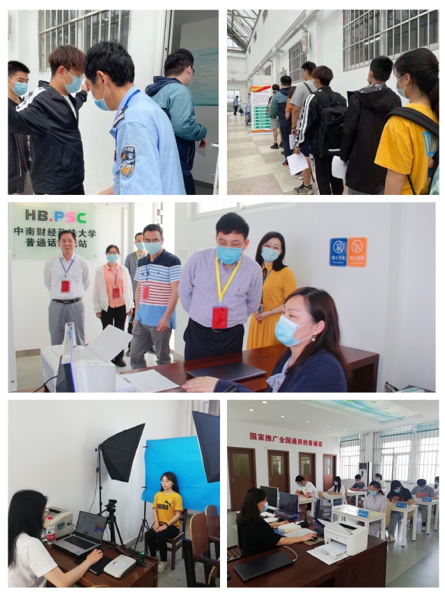 我校2021年第一次普通话水平测试工作圆满结束