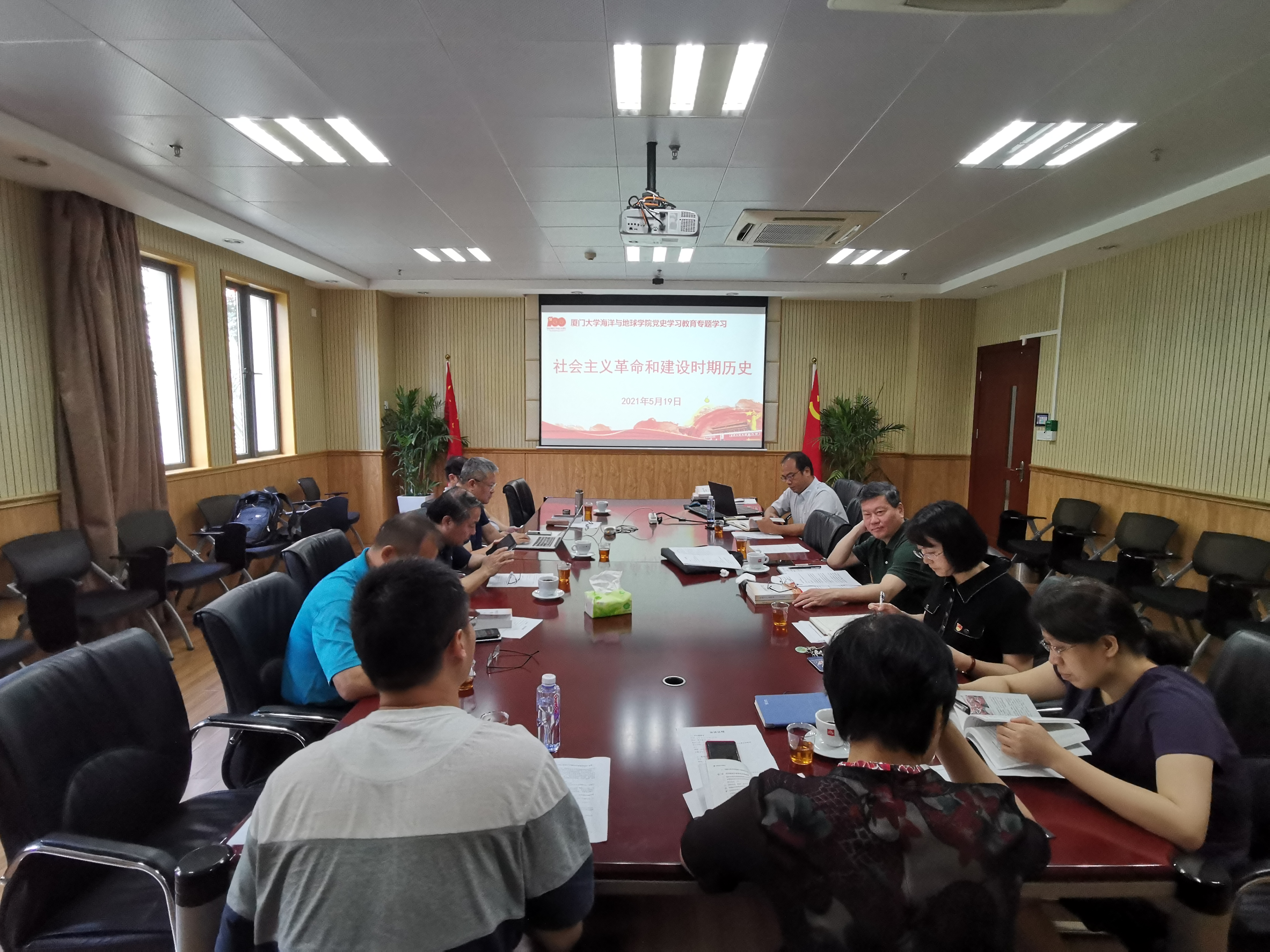 【学党史正当时】海洋与地球学院党委理论学习中心组围绕“社会主义革命和建设时期历史”开展党史学习教育第二次专题学习