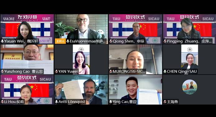 两学院与芬兰SERC联盟高校举行合作签约仪式