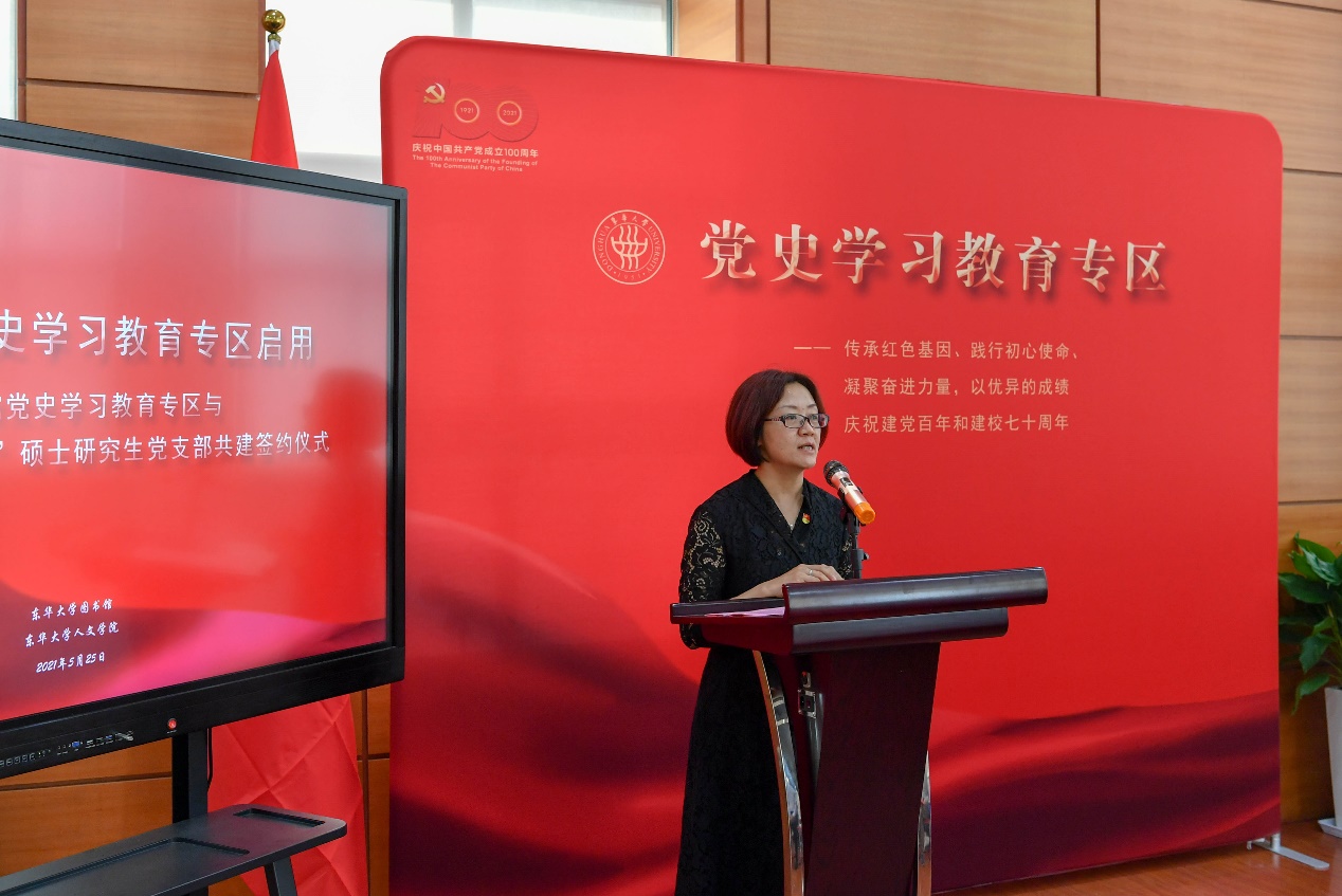 图书馆举办党史学习教育专区启用仪式暨人文学院“学思先锋”硕士生党支部与党史学习教育专区共建签约仪式