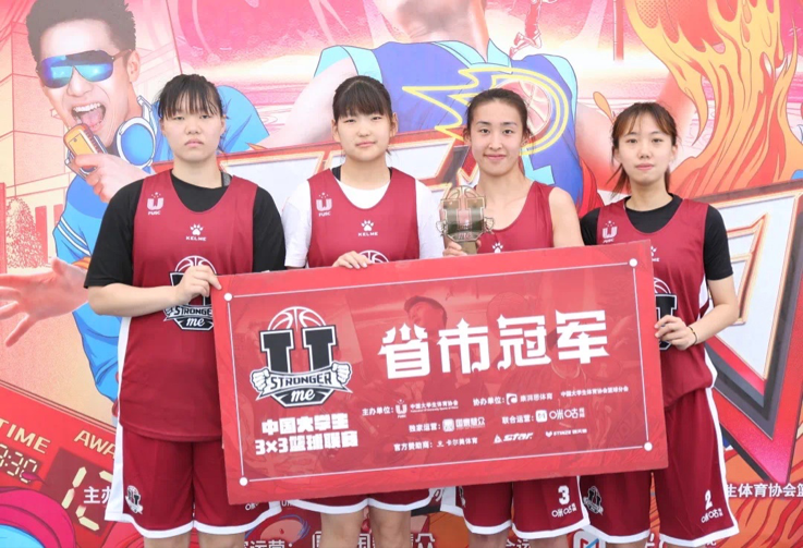 喜报：我校女篮、男篮在2020-21赛季中国大学生3×3篮球联赛省市冠军赛山西赛区中获佳绩