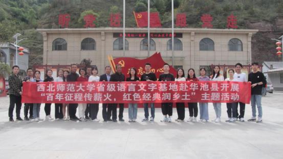 西北师大基层党组织创新方式方法推动党史学习教育走深走实（四）