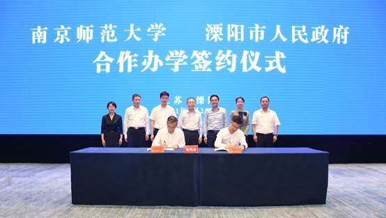 我校与溧阳市人民政府签署合作办学协议