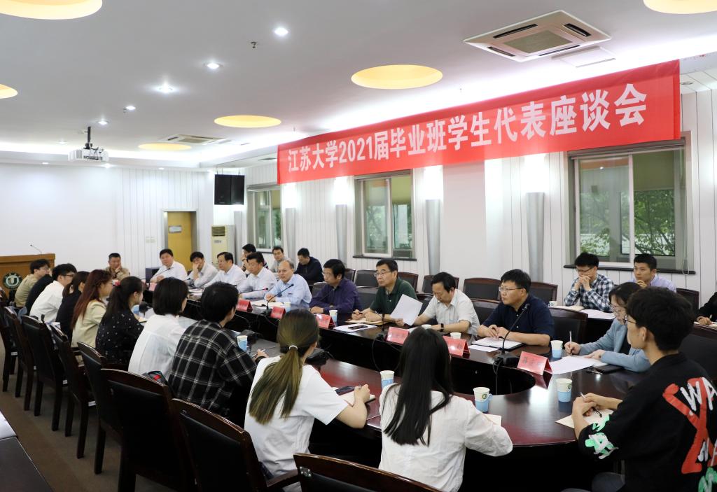 “毕业前留下最想说的话”，我校举行毕业生座谈会