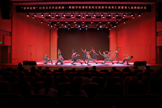 西北师大举办“百年征程”红色文艺作品展演暨《红色印象》专场