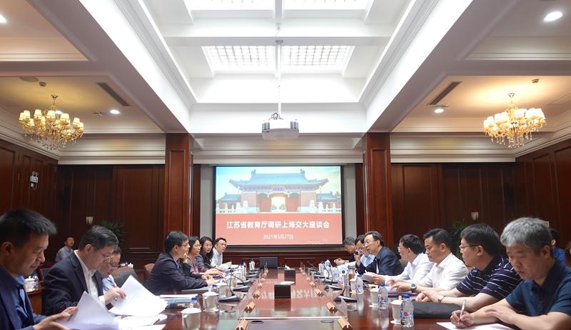 江苏省教育厅厅长葛道凯一行到上海交大调研座谈