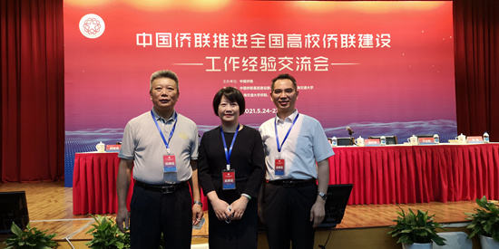 我校侨联在全国高校侨联建设工作经验交流会上作主题发言