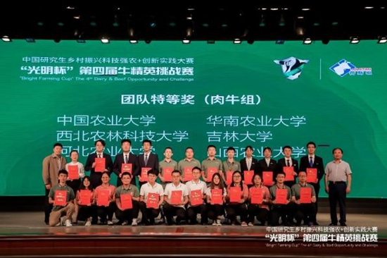 动科学子在全国农林高校牛精英挑战赛中喜获佳绩