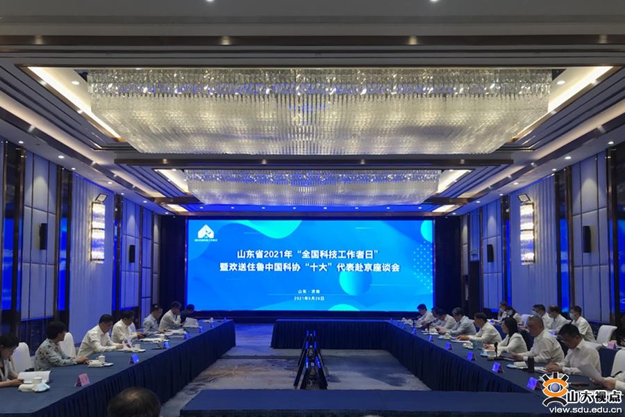 ​［人才培养］邢建平在省科技工作者座谈会作汇报