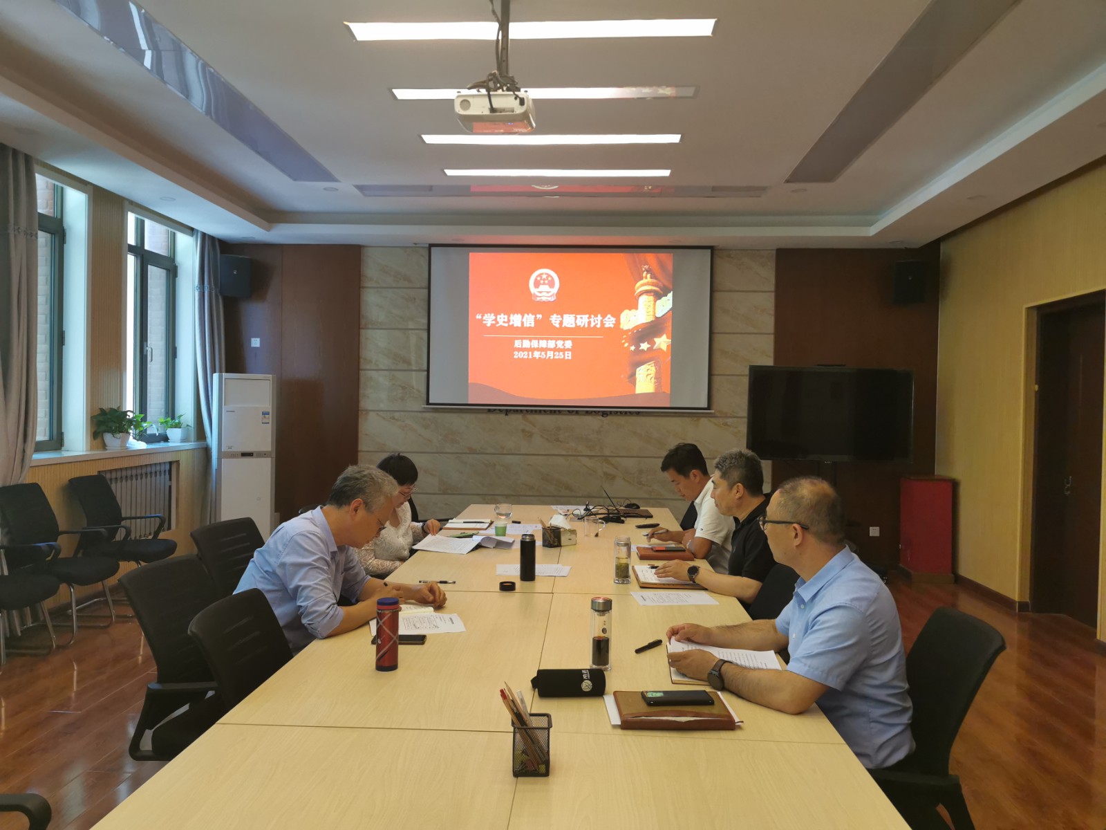 【学党史专题】学史增信，坚定信仰勇担当--后勤保障部党委开展“学史增信”专题集中学习研讨