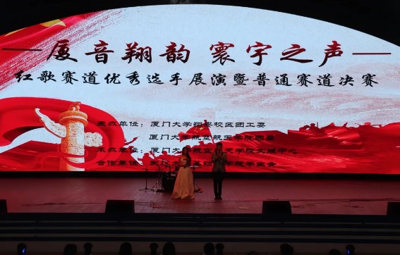 【学党史正当时】翔安校区学子唱响百年红歌