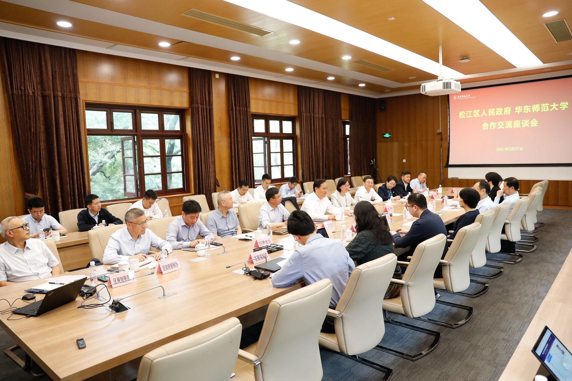 松江区人民政府—华东师范大学区校交流座谈会举行