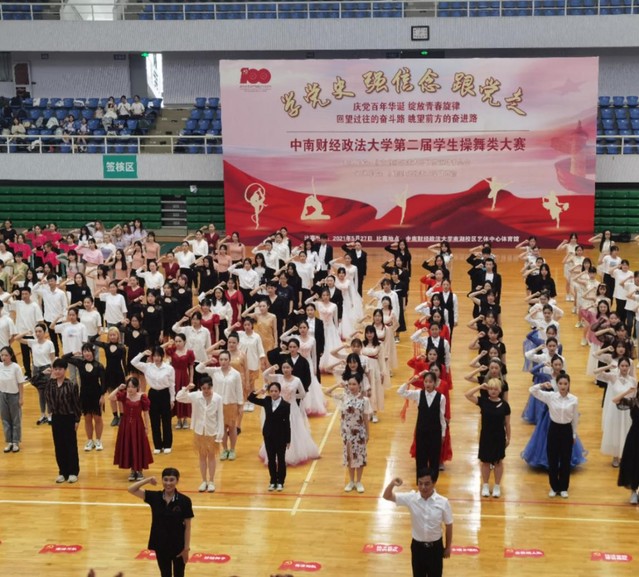 “学党史强信念跟党走”学生操舞类大赛圆满举行