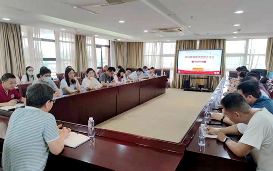 师生畅谈本科教育教学：本科教育教学思想大讨论专场座谈会成功举