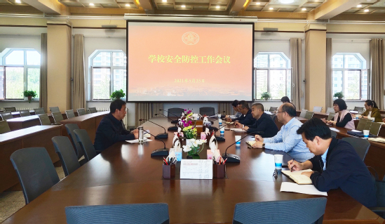 西北师大召开学校安全工作会议