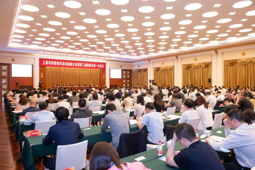 上海市侨联青年总会换届大会召开我校多位教师当选新一届理事会成员