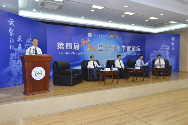 南京农业大学第四届钟山国际青年学者论坛顺利举办