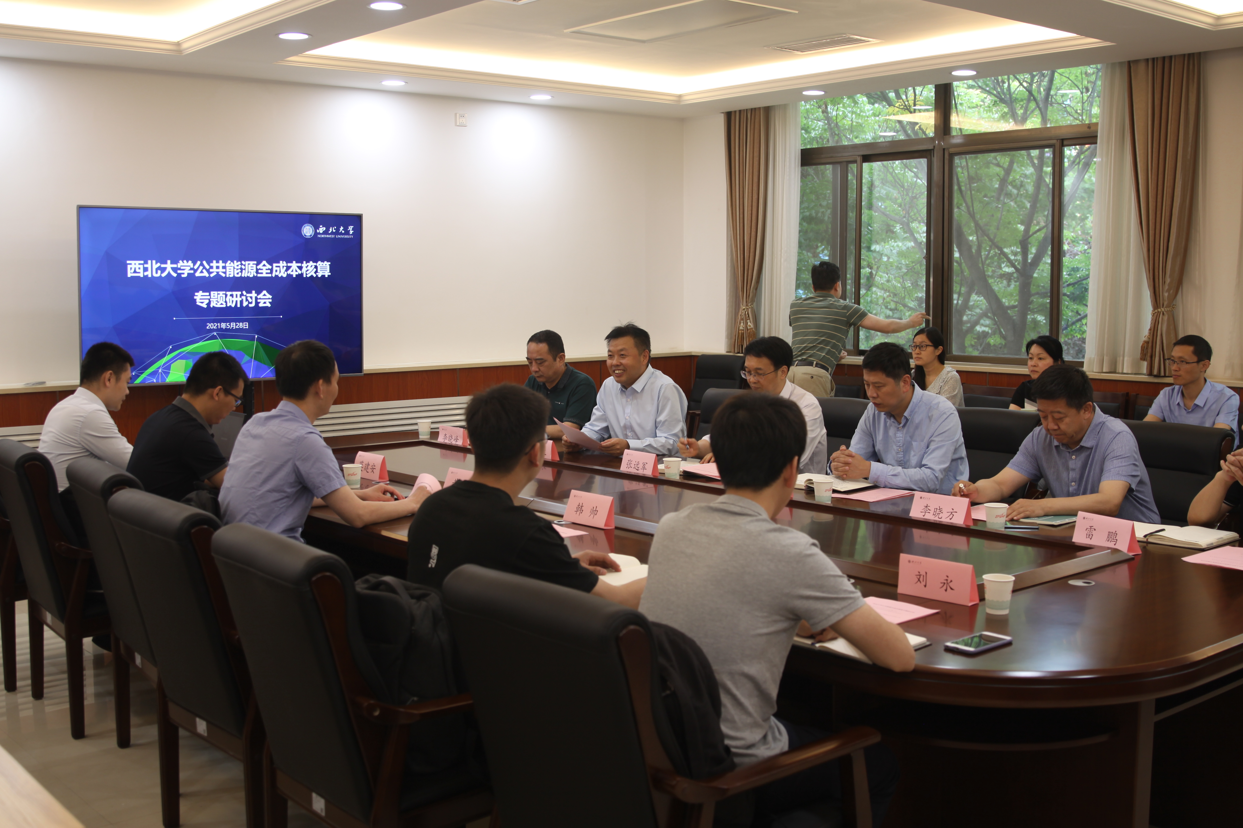 学校召开能源全成本核算专题研讨会