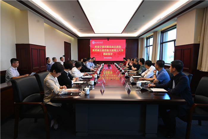 宁夏回族自治区政协党组成员、副主席郭虎一行来我校交流座谈