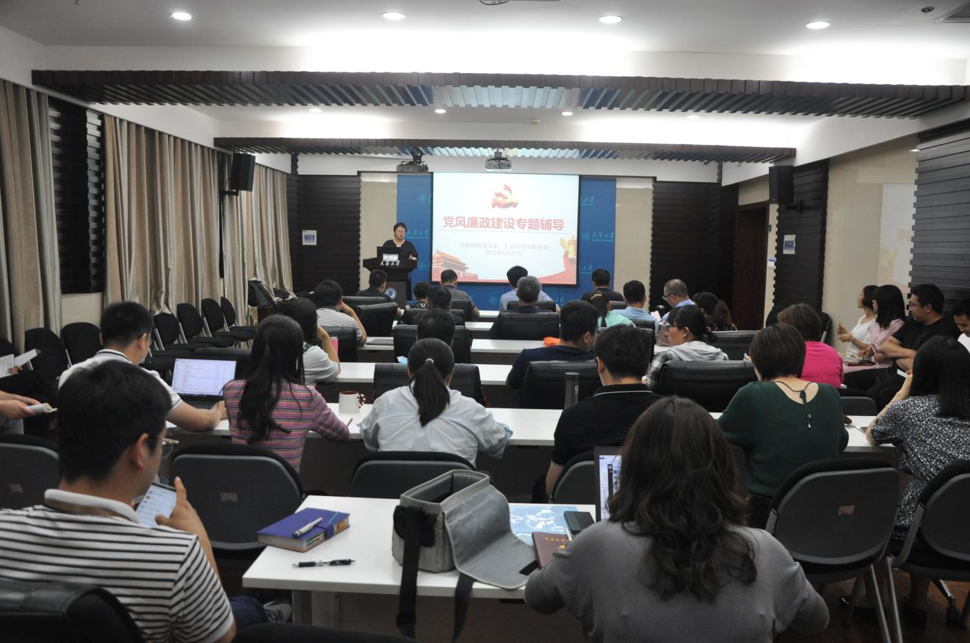 【学党史专题】传承红色基因严守党规党纪——后勤保障部党委组织党风廉政建设专题辅导报告